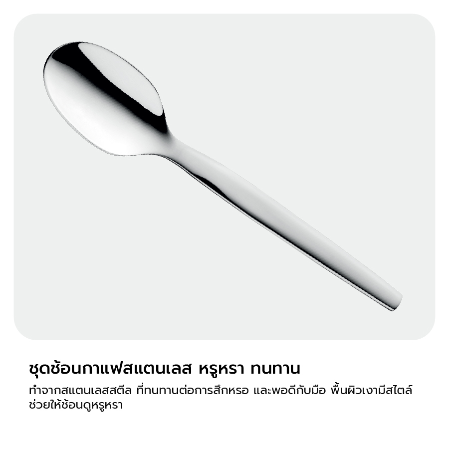 ชุดช้อนกาแฟสแตนเลสสตีล BergHOFF รุ่น Essential - Quadro ทนทาน 12 ชิ้น  สีเงิน 1212029_4